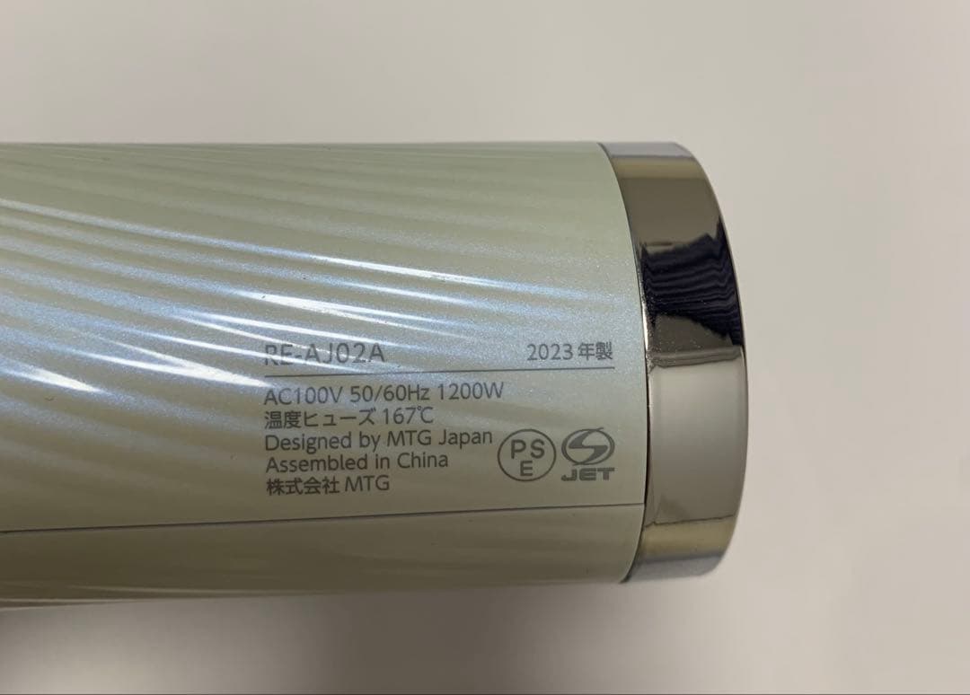 ReFa BEAUTECH DRYER PRO リファ ドライヤー 2023年製