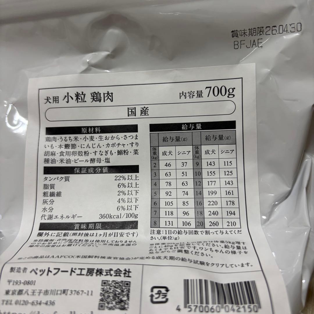 ドッグフード工房 馬肉 鶏肉 野菜畑 700g