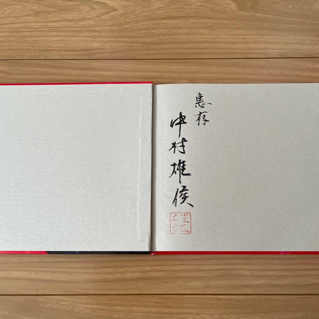 m*a様 原宿UFO 中村雄侯写真集　1980年