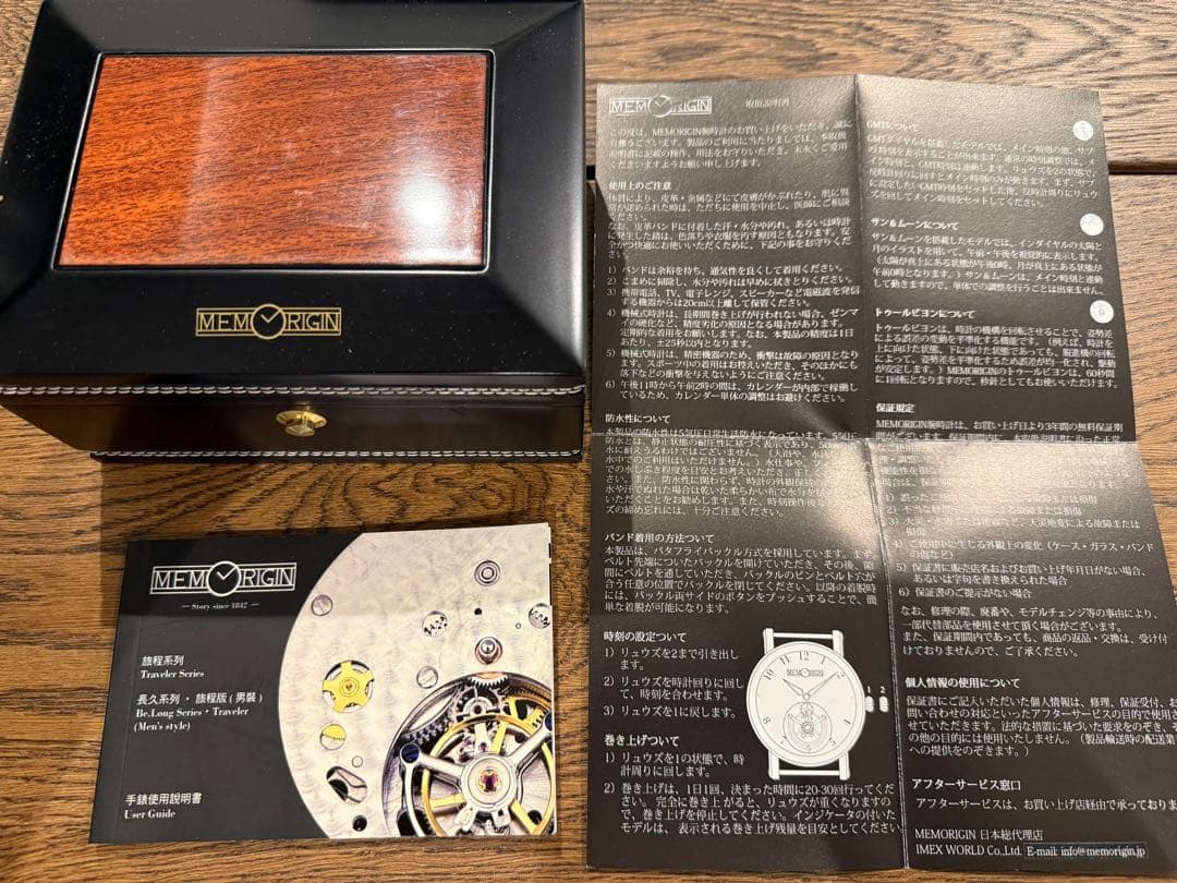 【月末限定値下げ】 MEMORIGIN メモリジン トラベラーズ トゥールビヨン