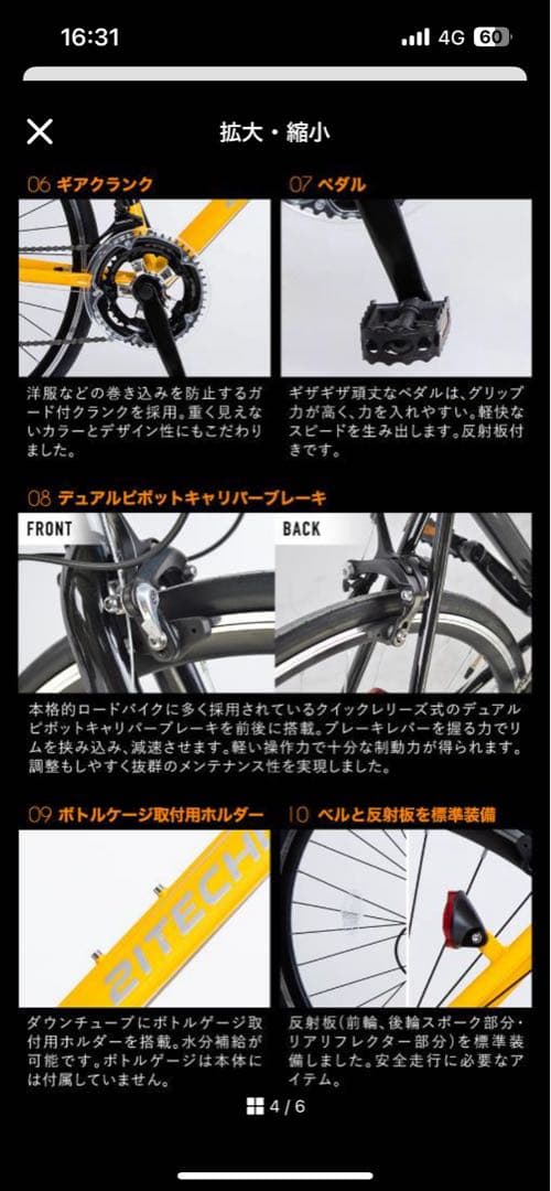 Technolog 初心者向けロードバイク　シマノ14段ギア　700×28c　黒