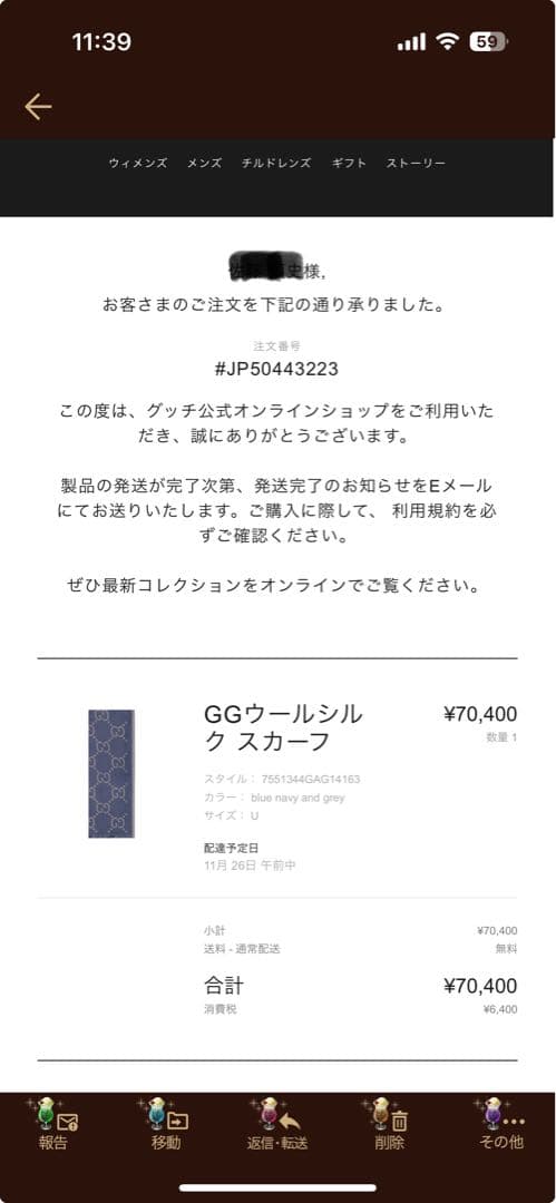 グッチ　GUCCI GGロゴ マフラー ネイビー ウールシルク