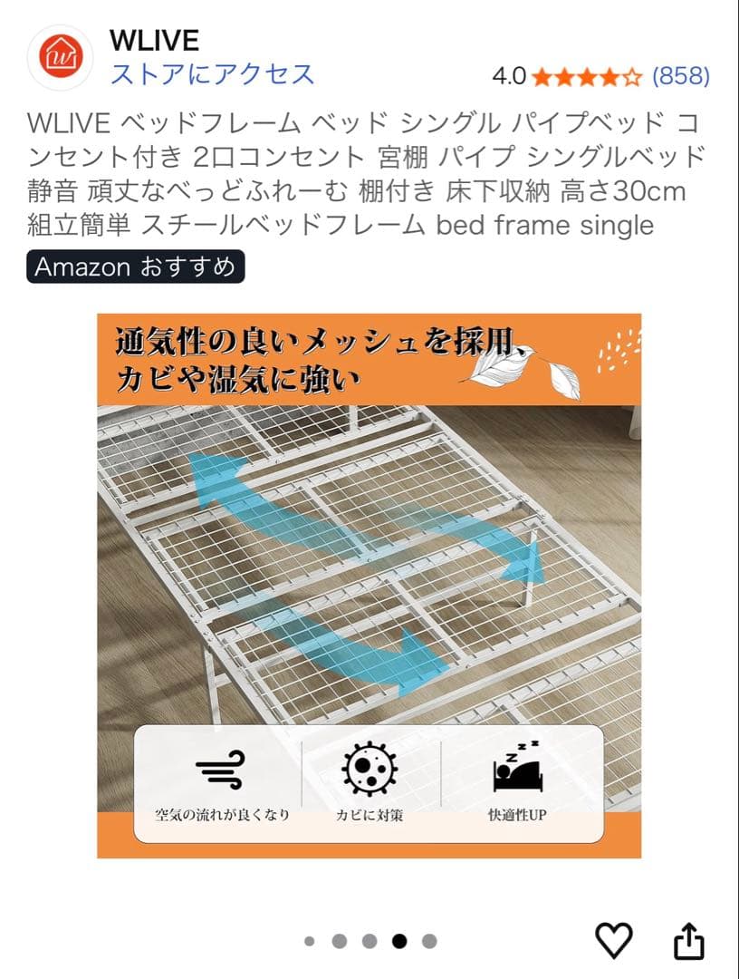 WLIVE シングルベッドフレーム スチール 2口コンセント付き