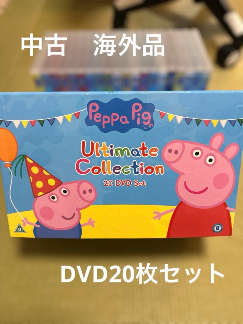 あ*ば様 Peppa Pig Ultimate Collection 20 DV