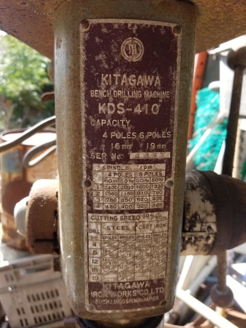 北川製作所タッピングボール盤　KDS-410