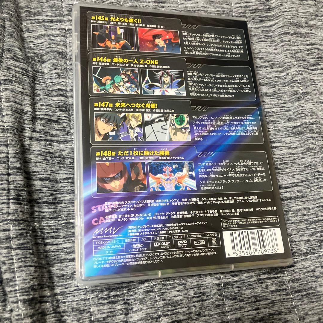 遊☆戯☆王 5D's DVDシリーズ DUEL BOX 13〈3枚組〉