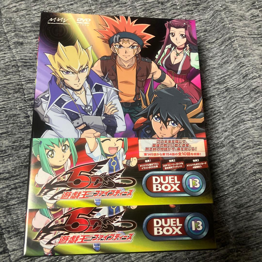 遊☆戯☆王 5D's DVDシリーズ DUEL BOX 13〈3枚組〉