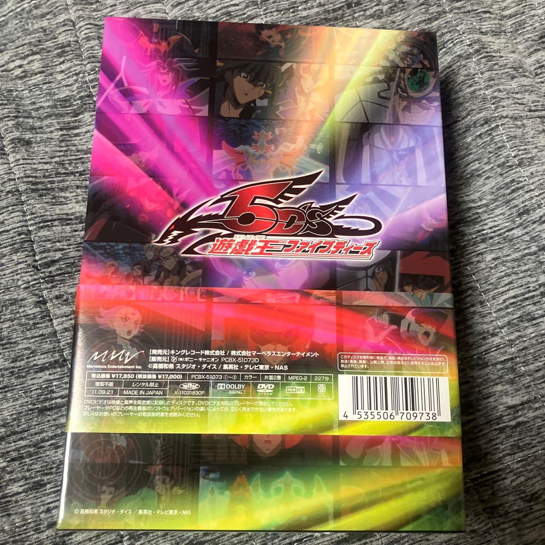 遊☆戯☆王 5D's DVDシリーズ DUEL BOX 13〈3枚組〉