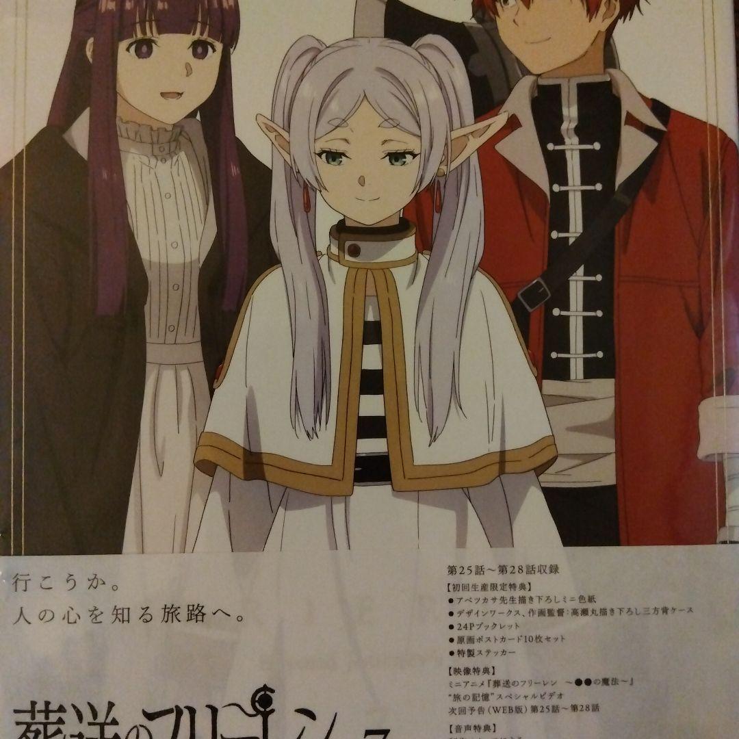 葬送のフリーレン Vol.7