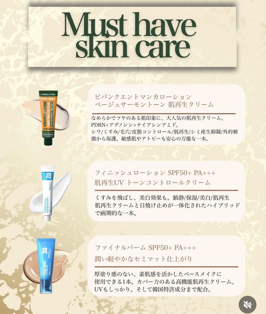 ノーファンデセット！正規品！