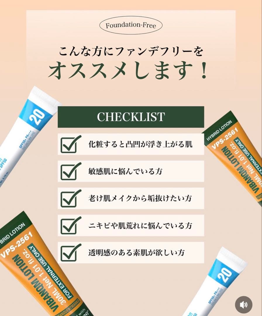 ノーファンデセット！正規品！