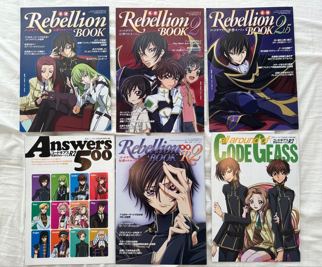 コードギアス アニメディア　ニュータイプ　アニメージュ　ポスター　冊子　付録