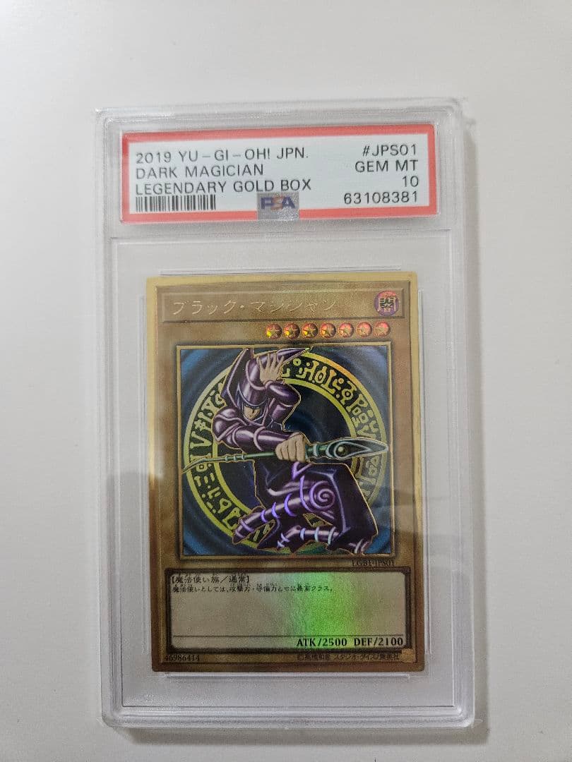 k*1様 ブラック・マジシャン PSA 10 レジェンダリー・ゴールド・ボックス