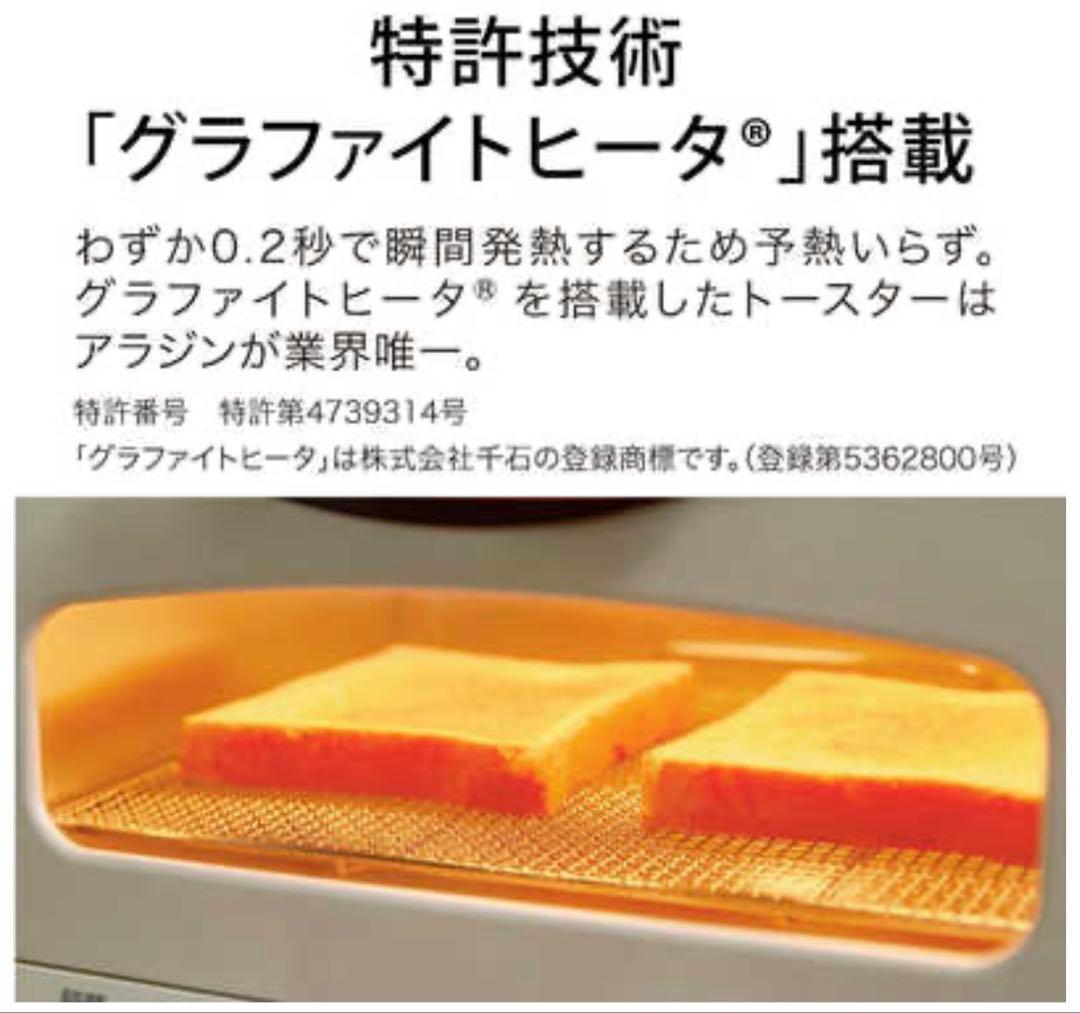 新品 NEWアラジン グラファイトトースター2枚焼AET-GS13CW ホワイト