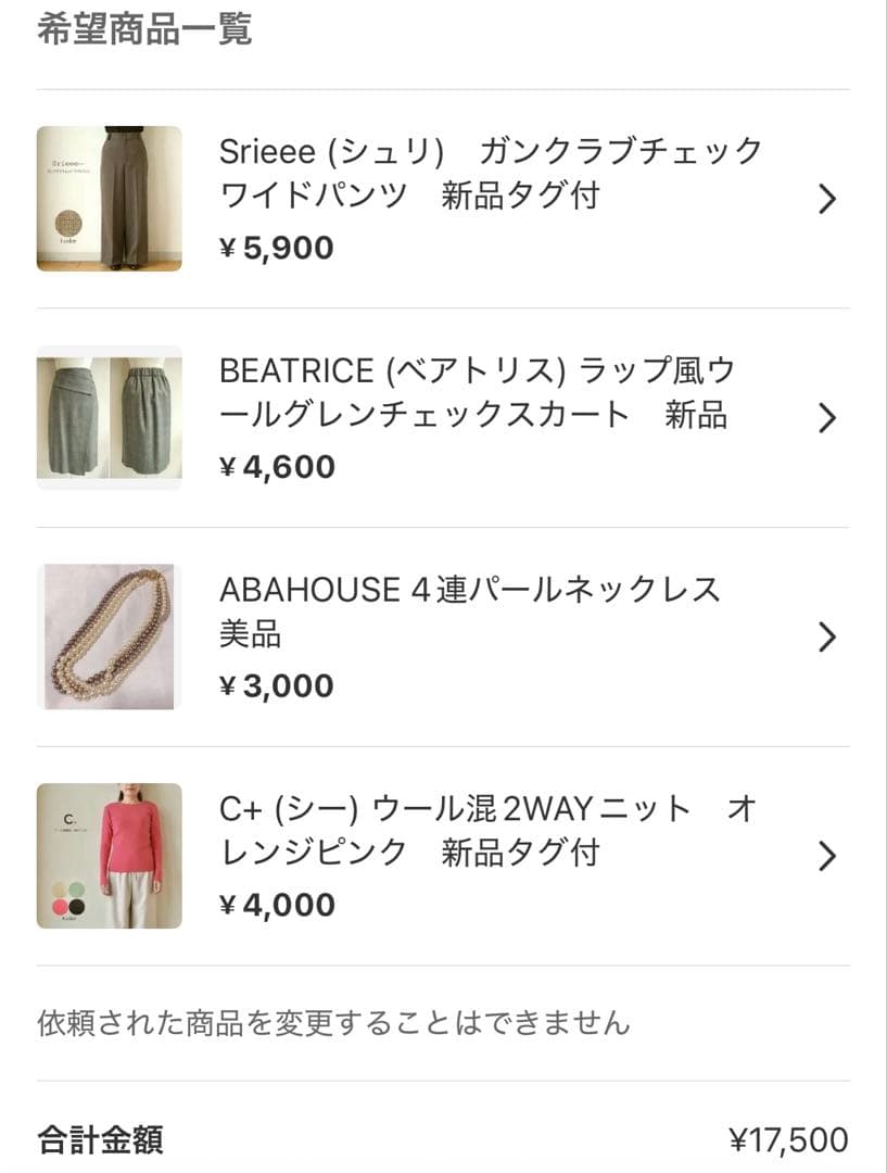 ぷーまま　おまとめ4点