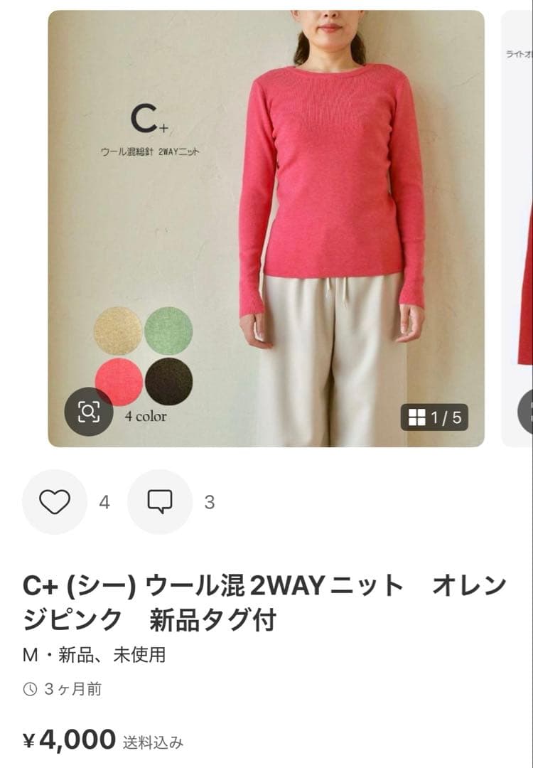 ぷーまま　おまとめ4点