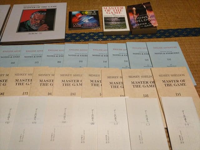 【全巻セット】英語 CD MP3 / ゲームの達人