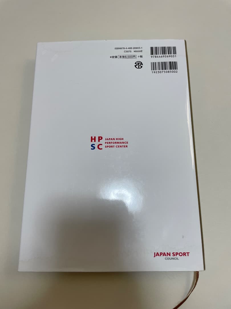 フィットネスチェックハンドブック