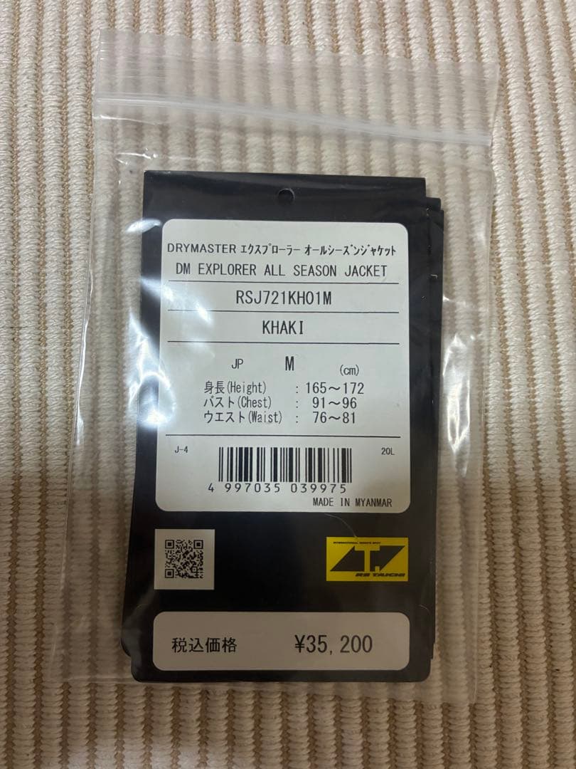 RSJ721：DRYMASTERオールシーズンジャケット※背、胸プロテクターなし