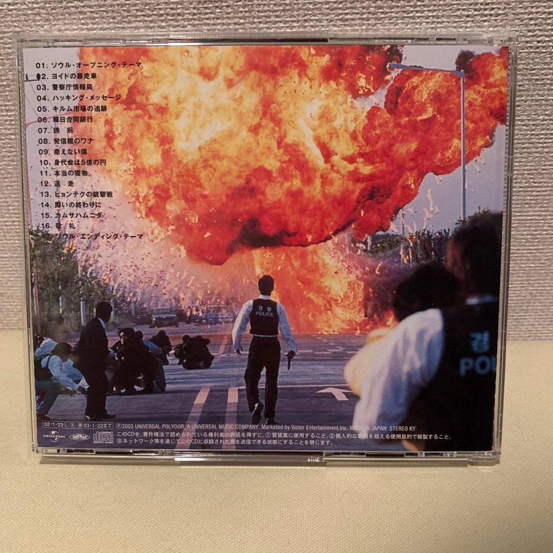 長瀬智也／ソウル('02「ソウル」プロデューサーズ・リレーションズ)〈2枚組〉