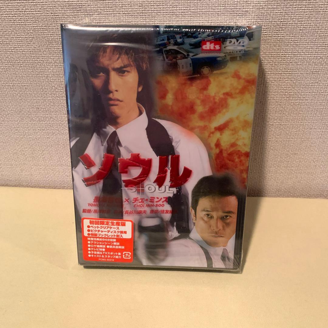 長瀬智也／ソウル('02「ソウル」プロデューサーズ・リレーションズ)〈2枚組〉