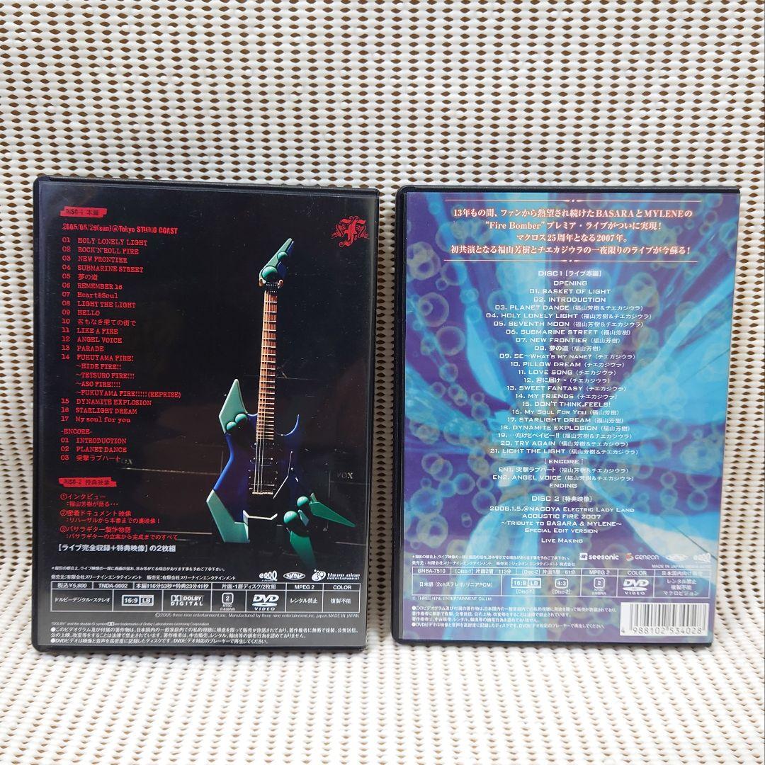 福山芳樹 FIRE BOMBER 2005 ELECTRIC FIRE 2007