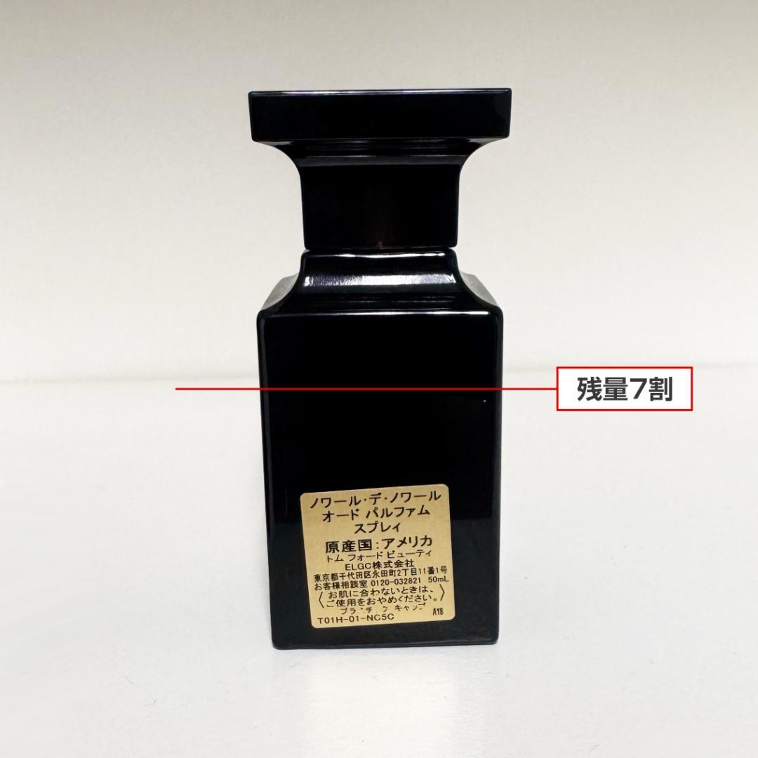【残量7割】TOM FORD香水 ノワール・デ・ノワール 定価41,030円