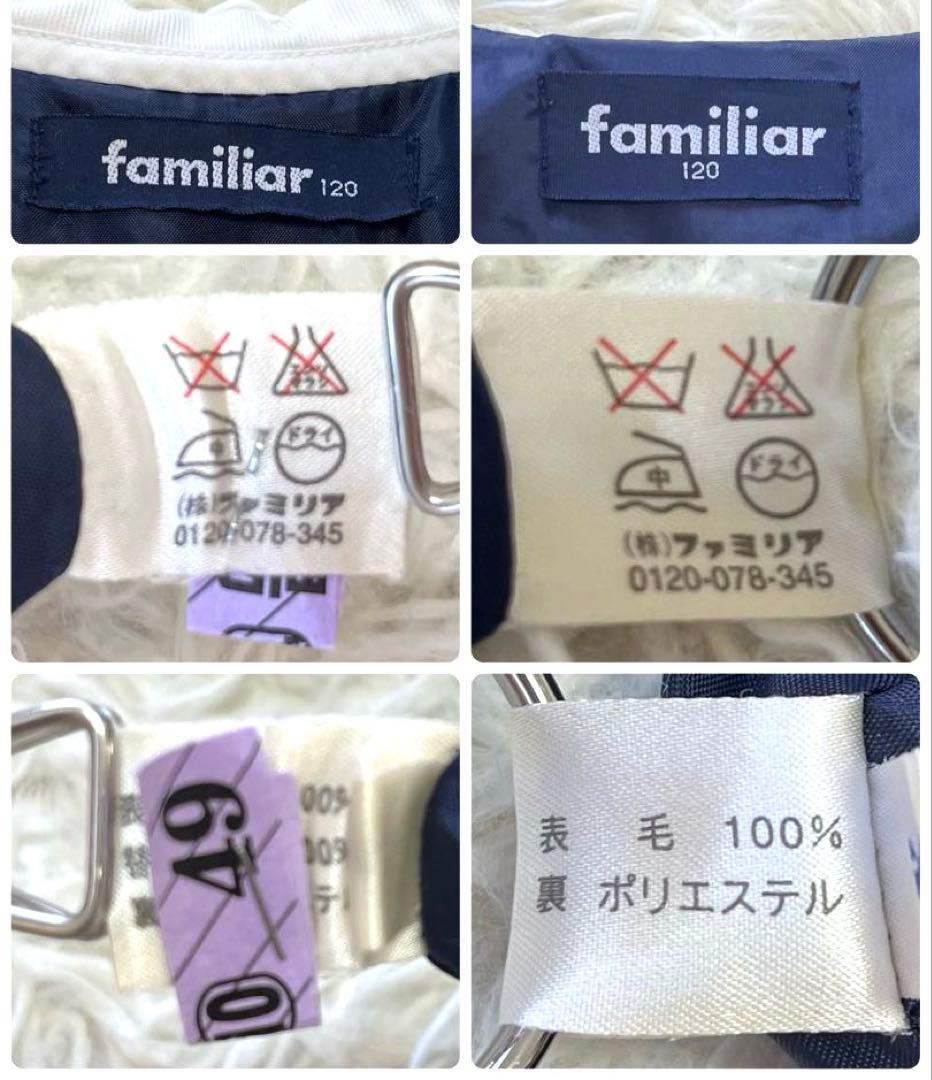 ファミリア✨フォーマルアンサンブルスーツ120 白襟ワンピース ボレロ 刺繍受験