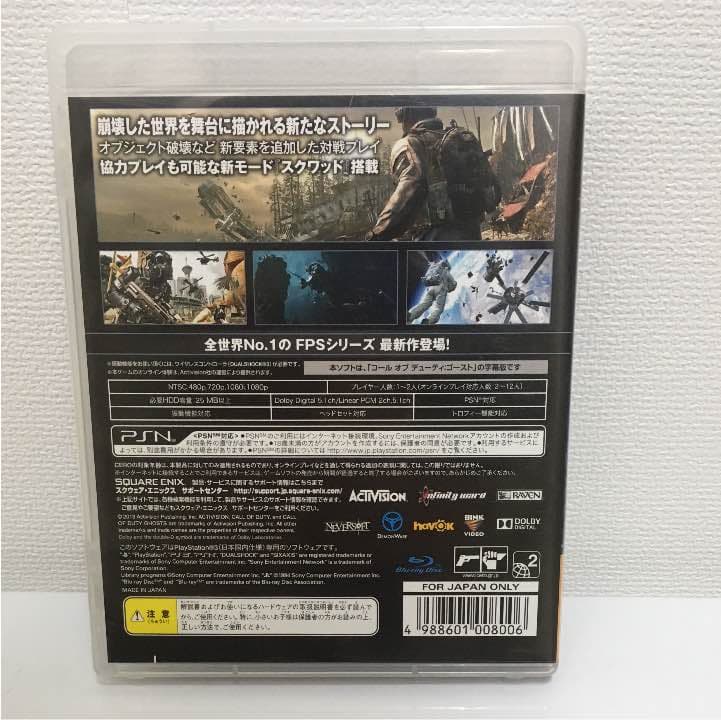 PS3 コールオブデューティー ゴースト