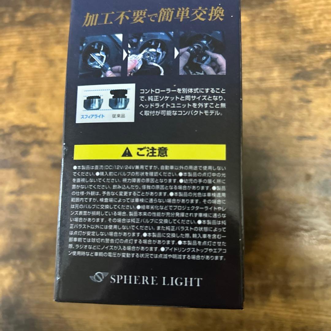 D2S/R LEDヘッドライト 10000lm 6000K