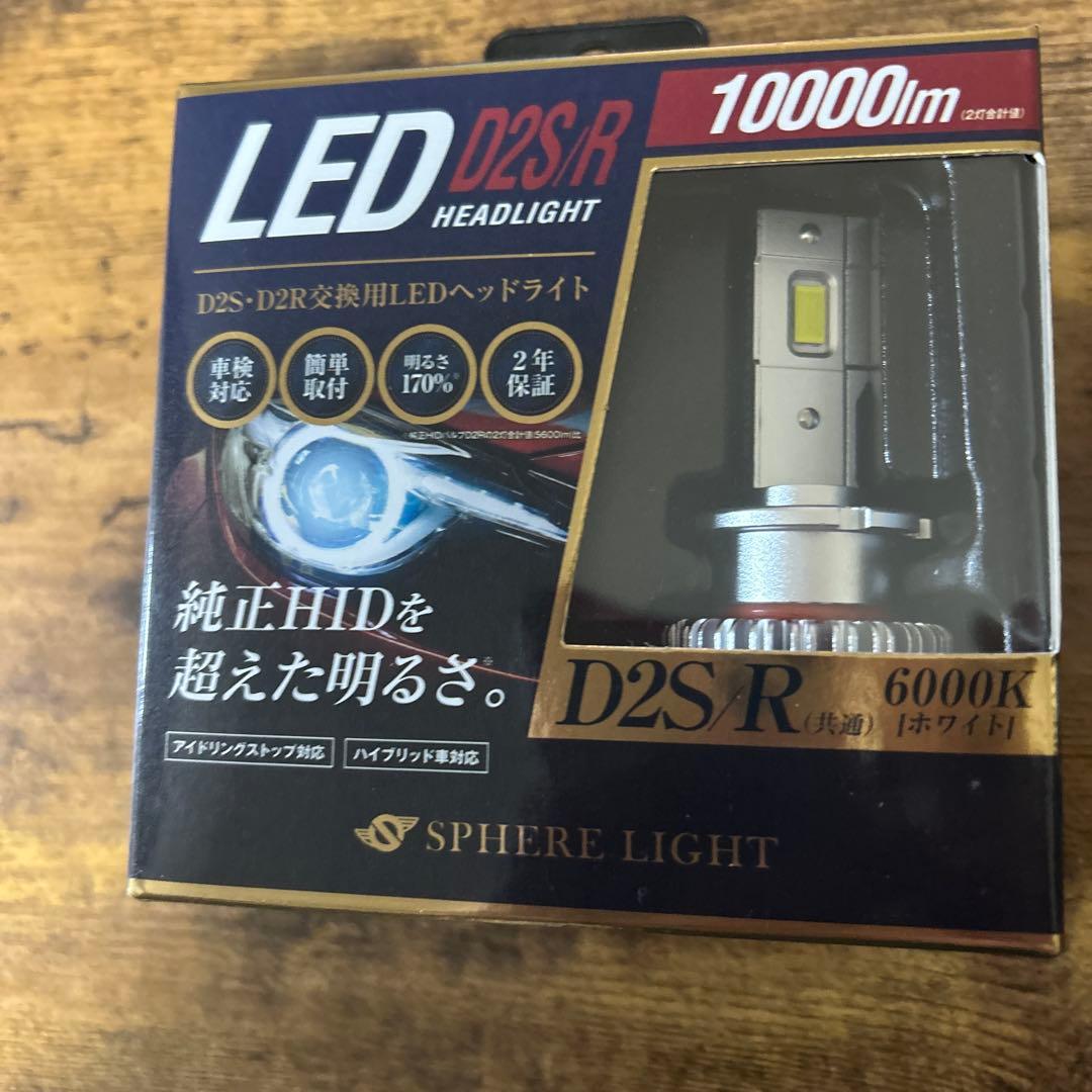 D2S/R LEDヘッドライト 10000lm 6000K
