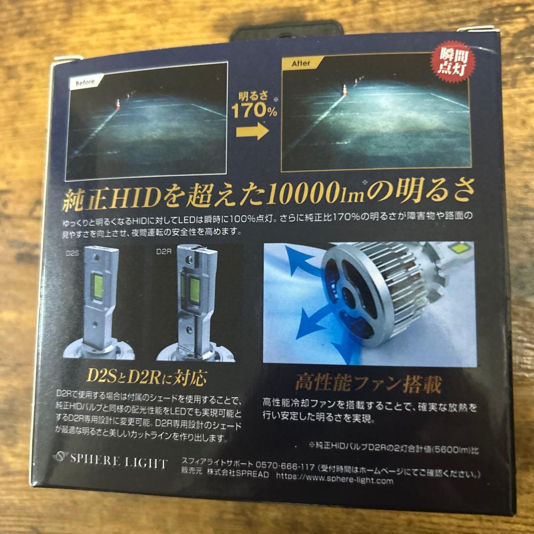 D2S/R LEDヘッドライト 10000lm 6000K