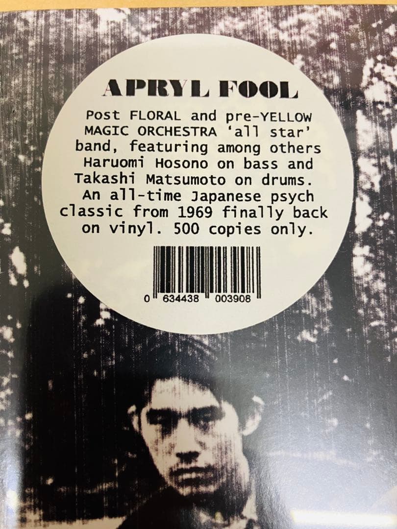 新品未開封 APRYL FOOL 細野晴臣 1500枚限定 アナログ盤