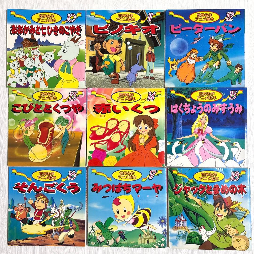 【小受対策・読み聞かせ】日本昔ばなしアニメ絵本&世界アニメ絵本 計39冊セット