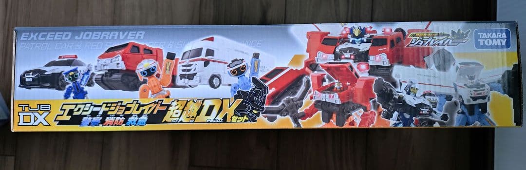 エクシードジョブレイバー　超越DXセット