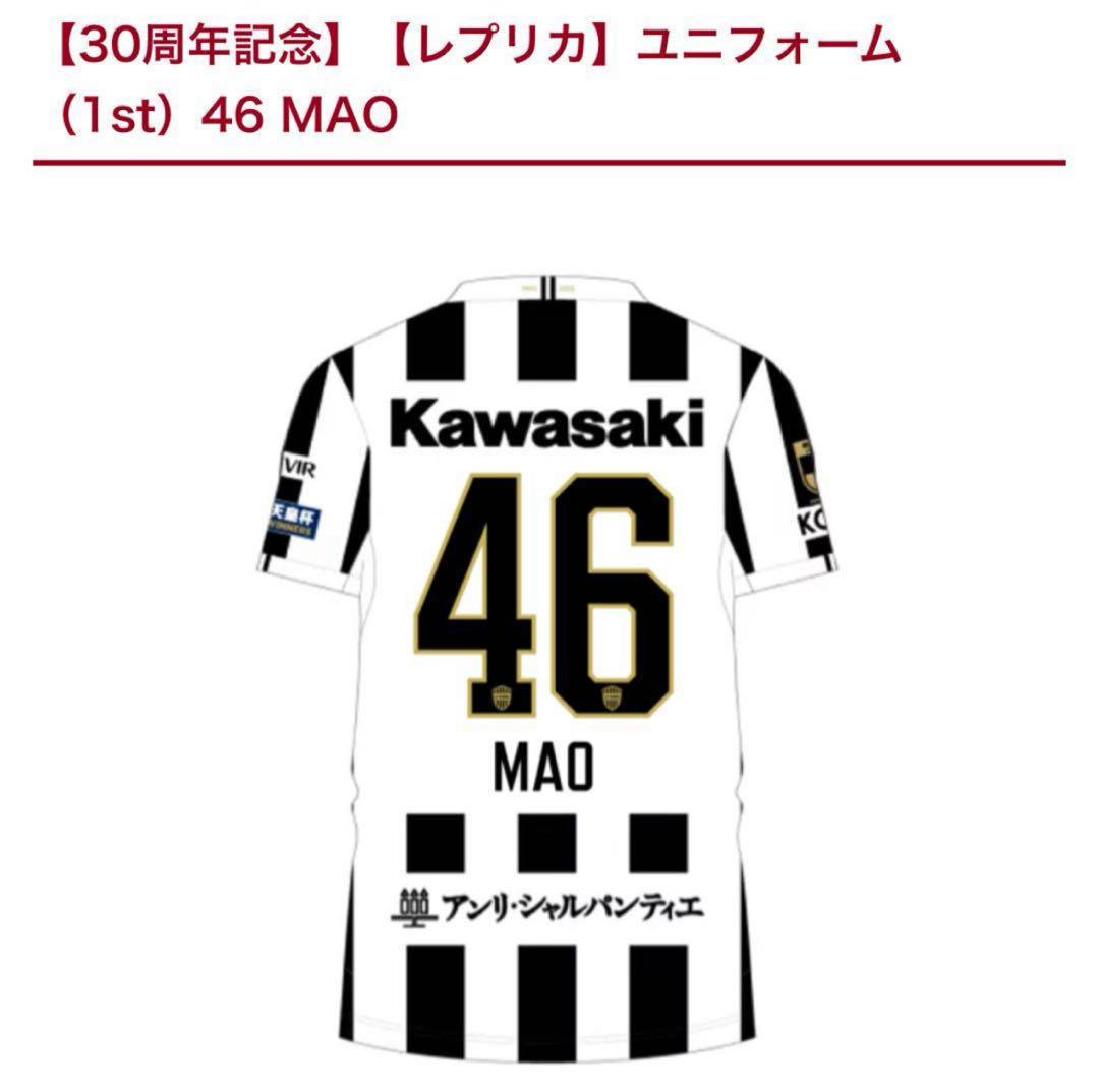 五百城茉央 ヴィッセル神戸 30周年記念ユニフォーム XL