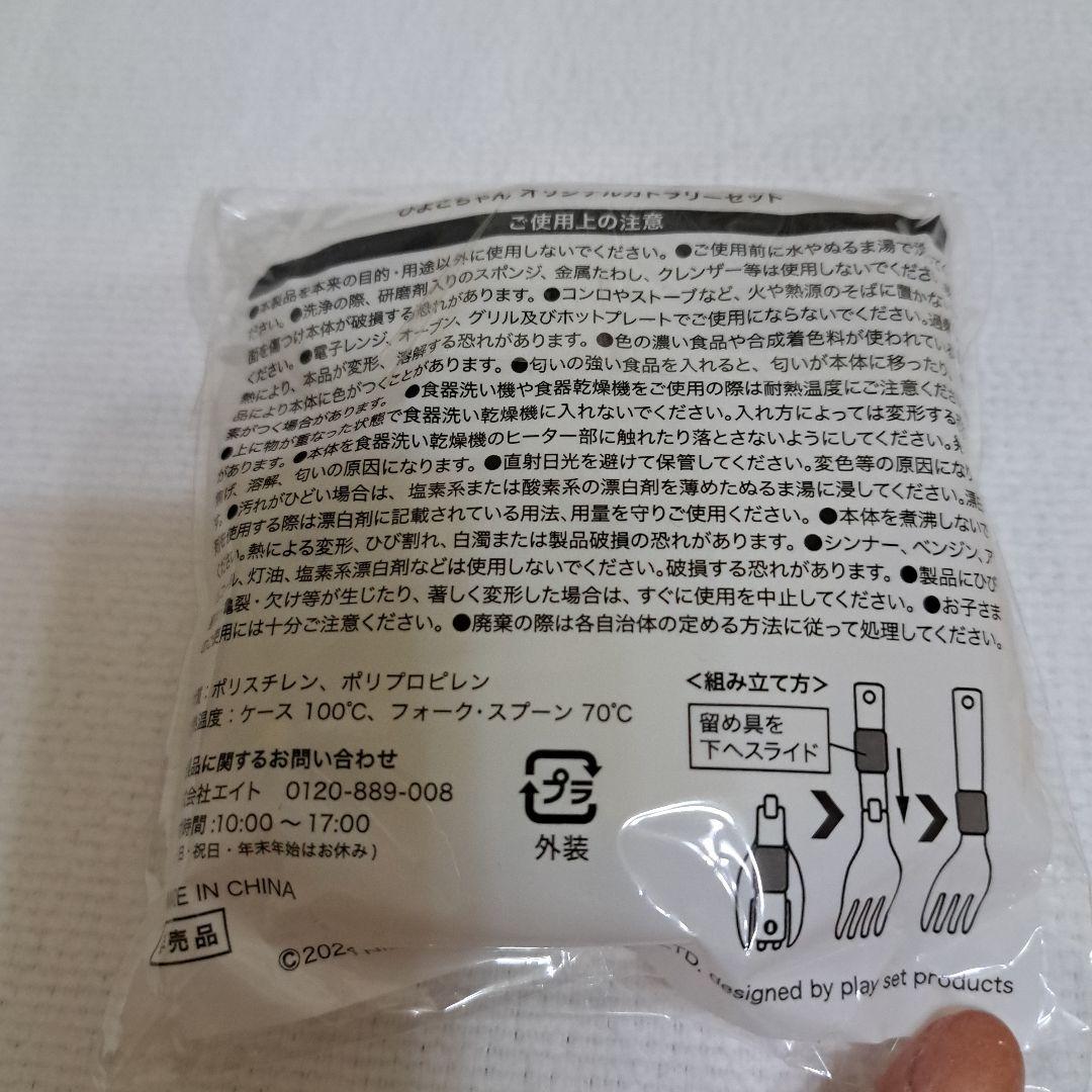 タイムセール！！！　チキンラーメン　ひよこちゃん　グッズセット