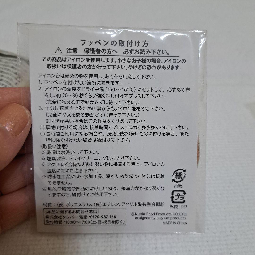 タイムセール！！！　チキンラーメン　ひよこちゃん　グッズセット