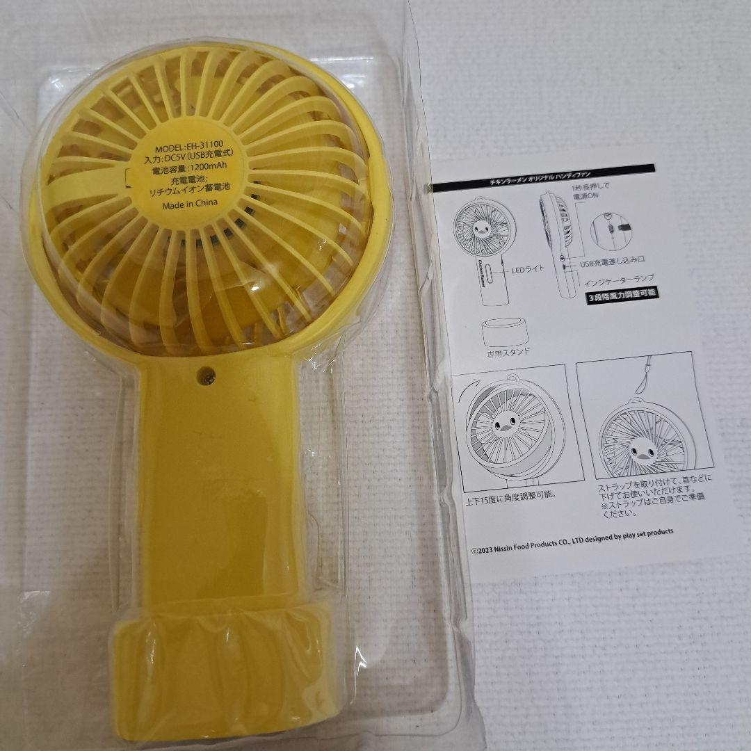 タイムセール！！！　チキンラーメン　ひよこちゃん　グッズセット