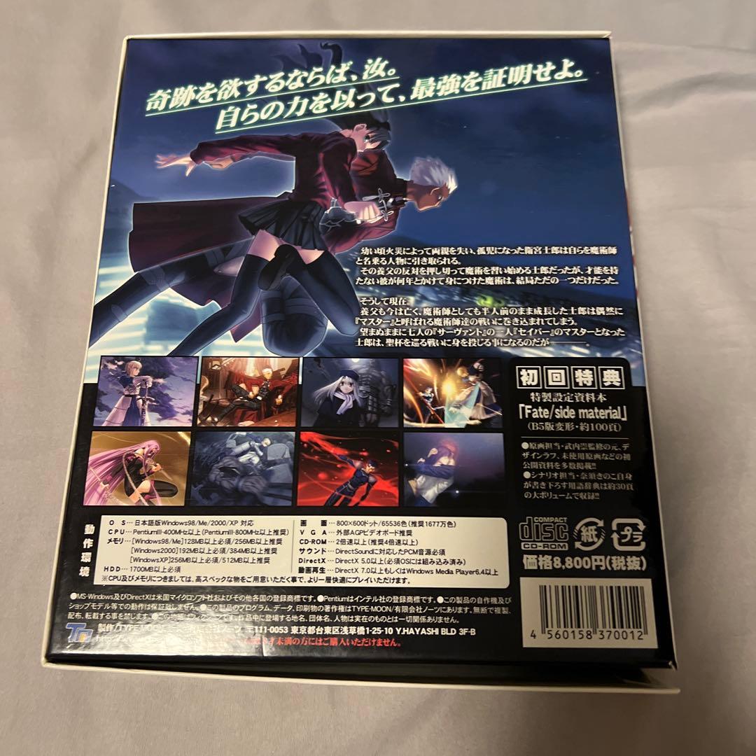 Fate/stay night 初回特典付き