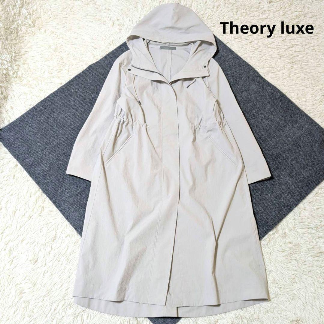 ✨美品✨ セオリーリュクス 現行 ロング ナイロンコート ベージュ S