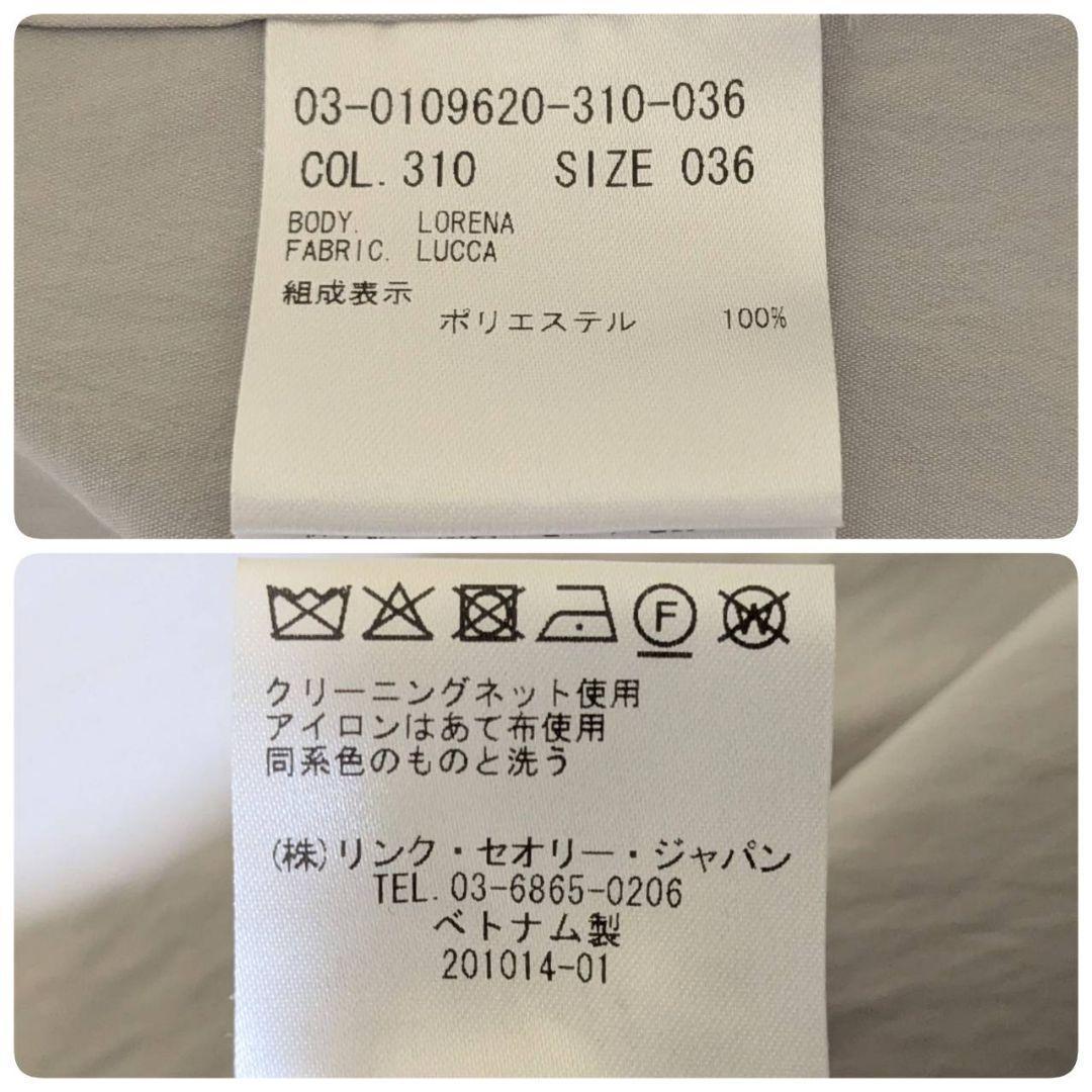 ✨美品✨ セオリーリュクス 現行 ロング ナイロンコート ベージュ S