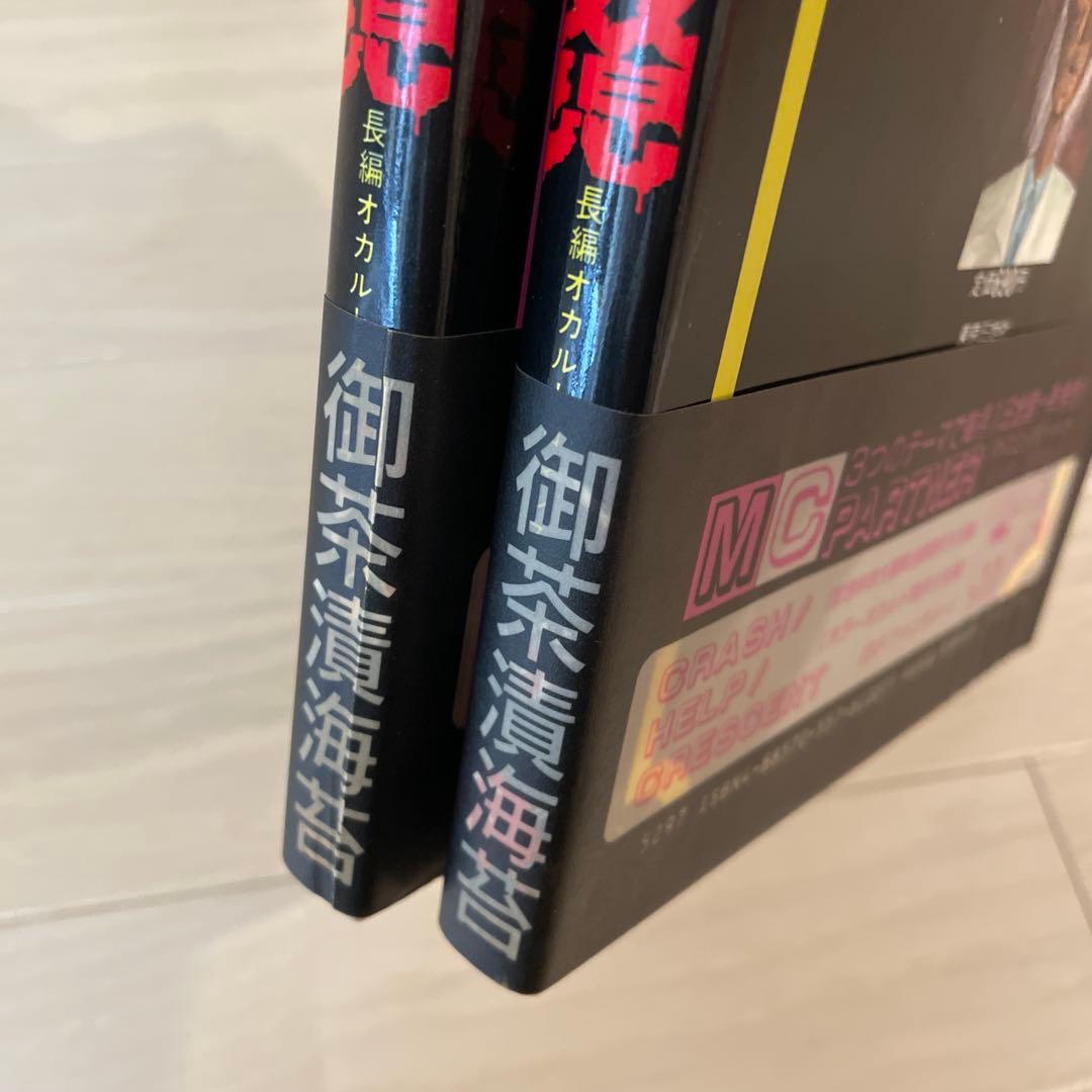 希少 【直筆サイン】 ネビロスの双児