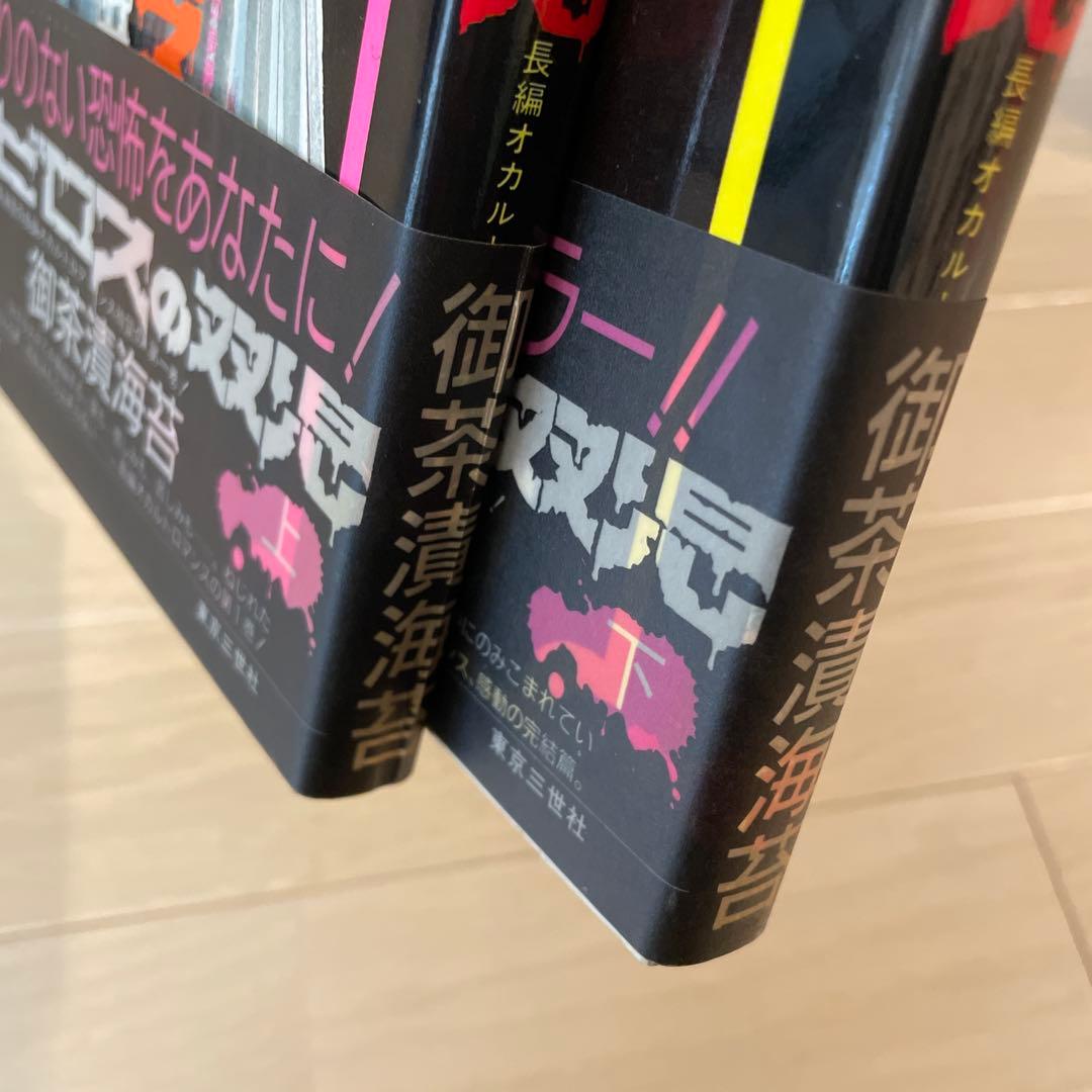 希少 【直筆サイン】 ネビロスの双児