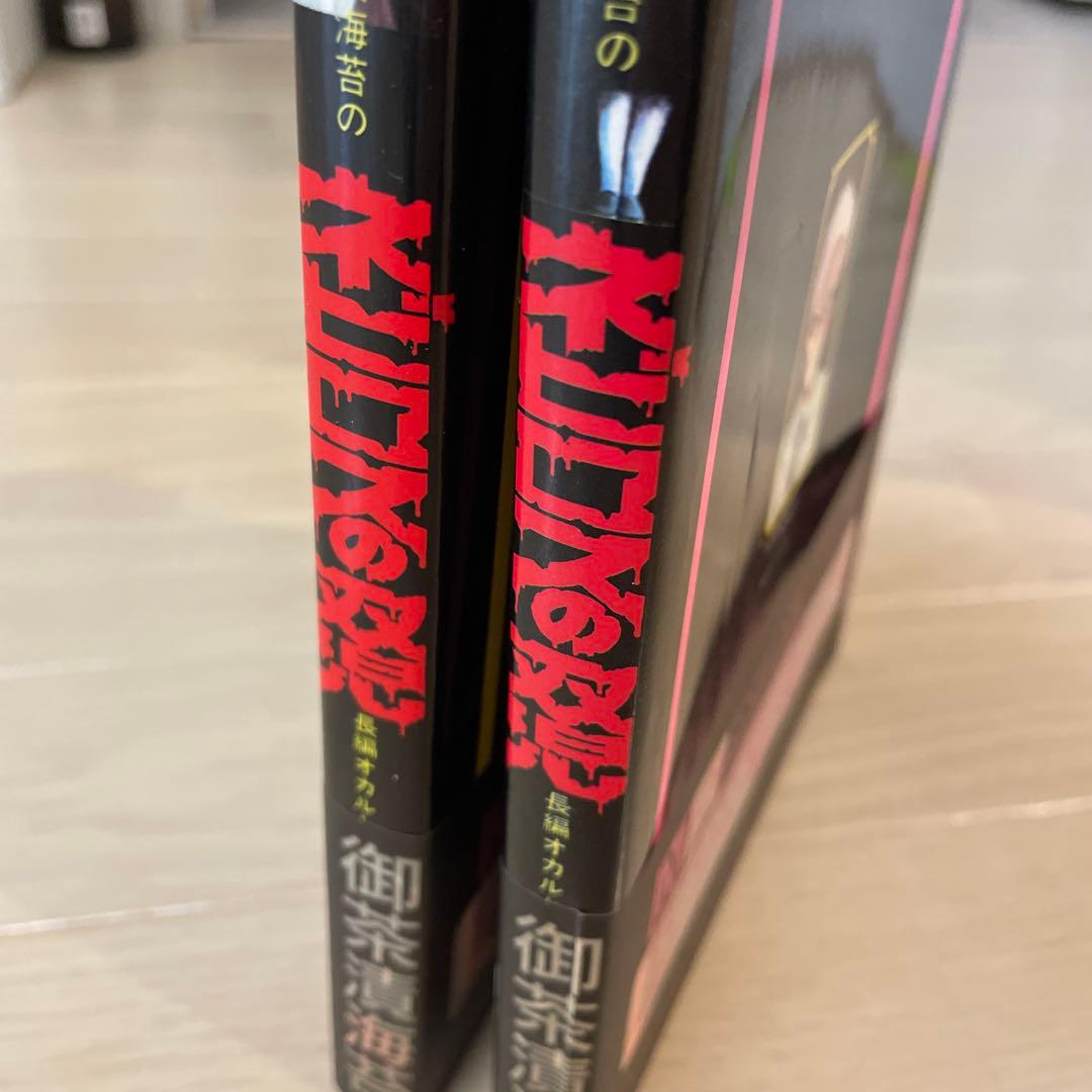 希少 【直筆サイン】 ネビロスの双児