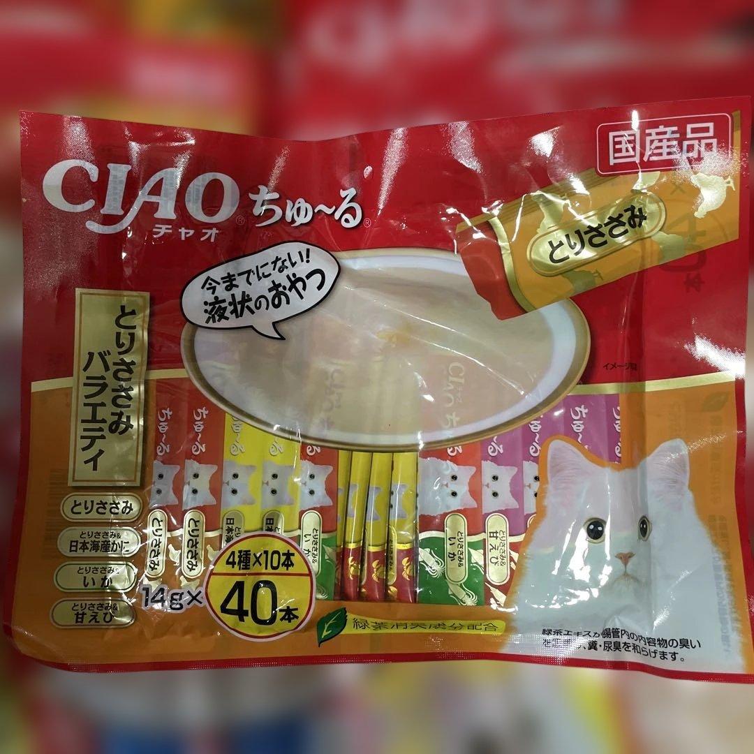 CIAO ちゅ〜る まぐろ とりささみ40本入り 20袋セット 計800本