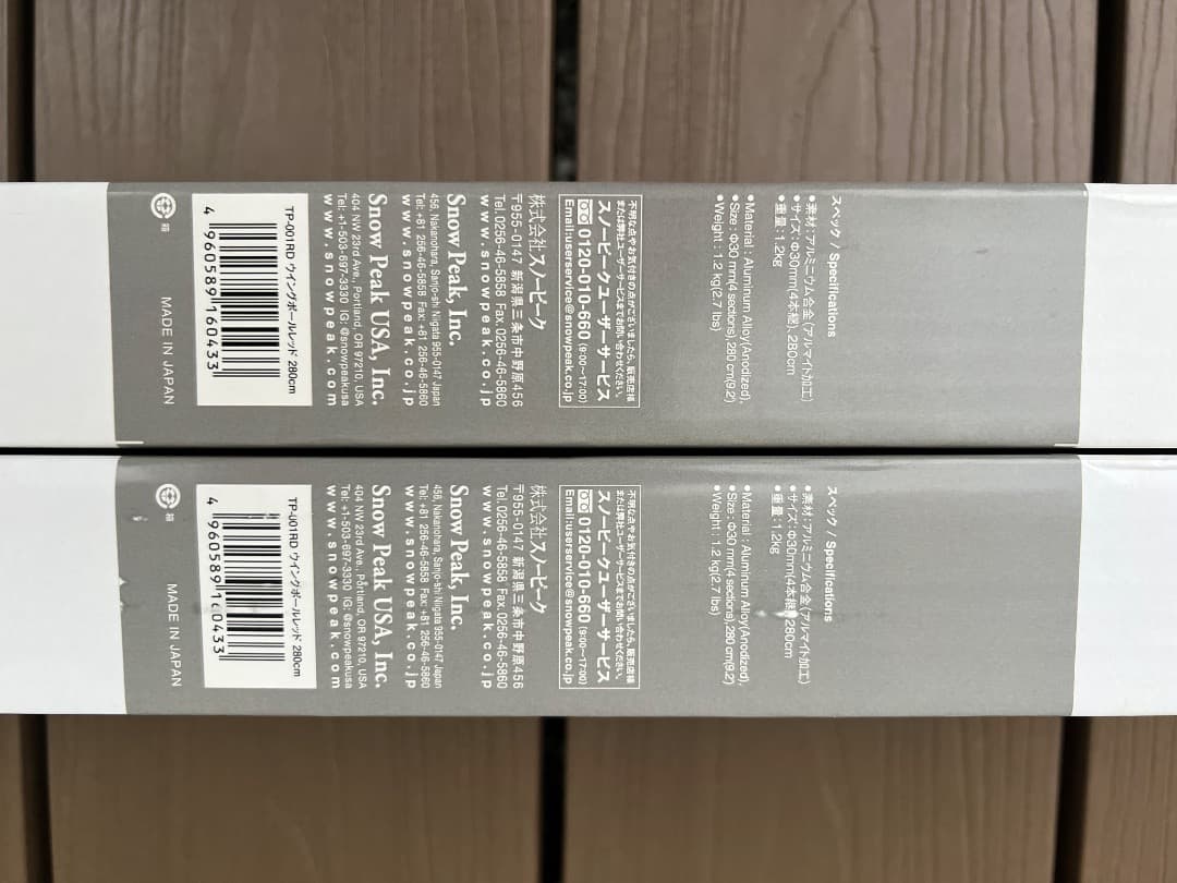 ⭐️【未使用・新品】スノーピーク　ウイングポールレッド 280cm　２本セット