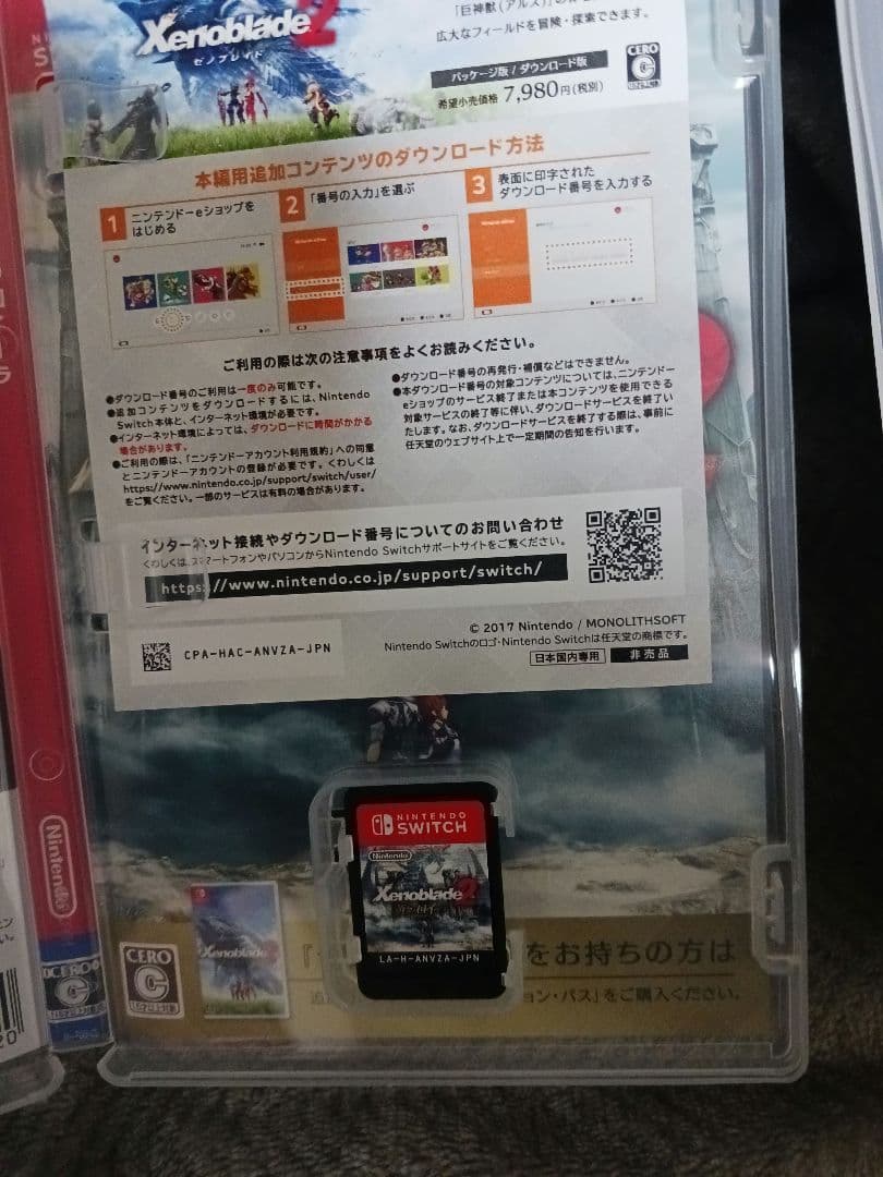 Xenoblade 2 & 3 パッケージ版セット