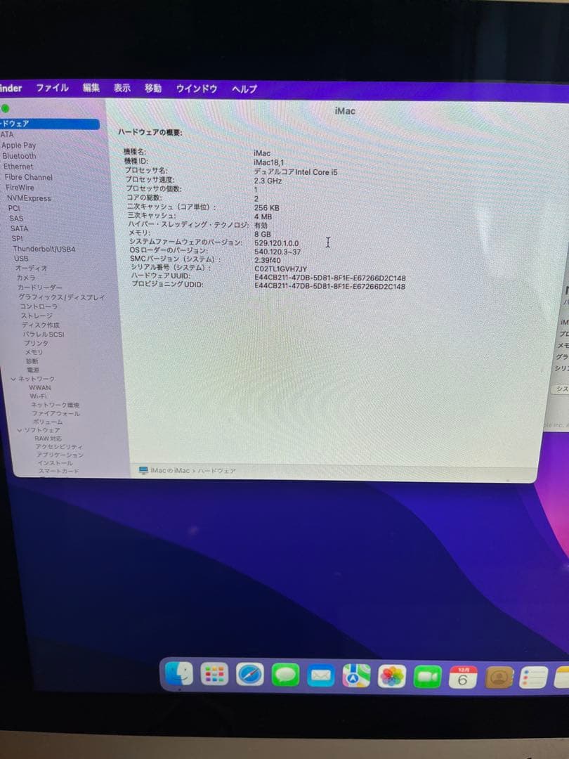 iMac 2017 21.5インチ 1TB HDD MMQA2J/A
