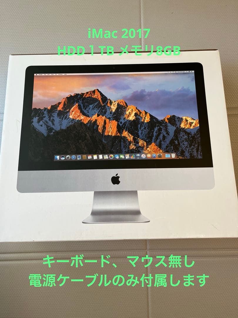 iMac 2017 21.5インチ 1TB HDD MMQA2J/A